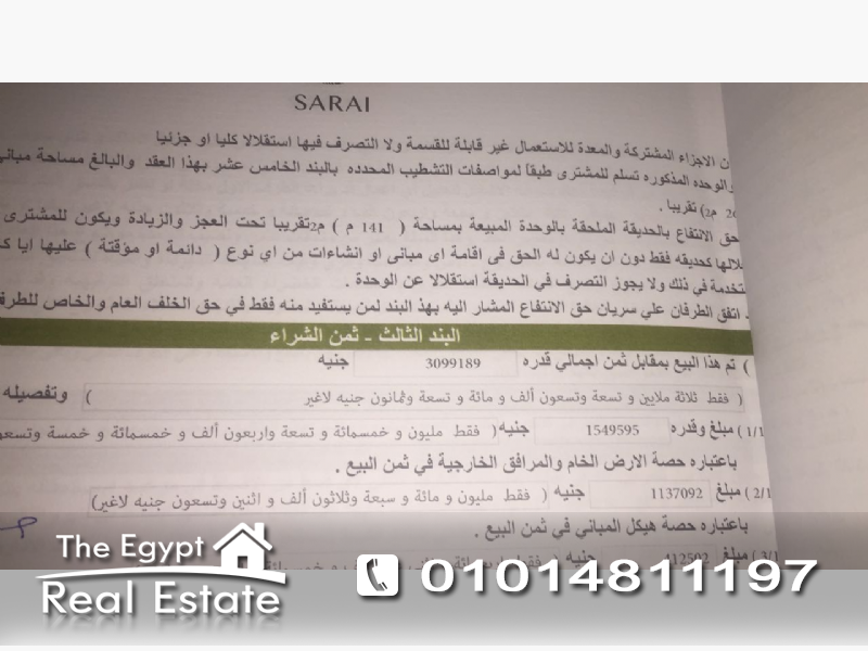 The Egypt Real Estate :Residential Villas For Sale in Sarai - Cairo - Egypt :Photo#4