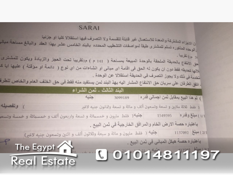 ذا إيجبت ريل إستيت :سكنى بيوت و فلل للبيع فى سراى - القاهرة - مصر :Photo#4