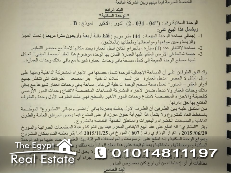 The Egypt Real Estate :Residential Apartments For Sale in Lake View Residence - Cairo - Egypt :Photo#6