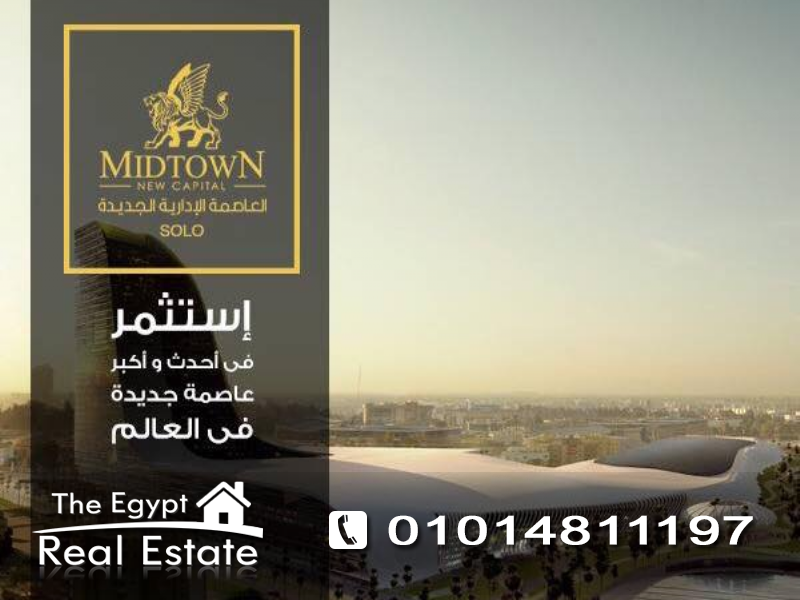 The Egypt Real Estate :Residential Villas For Sale in Midtown Solo - Cairo - Egypt :Photo#3