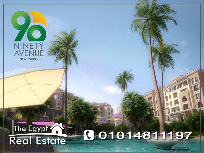 The Egypt Real Estate :Residential Apartments For Sale in 90 Avenue - Cairo - Egypt :Photo#4